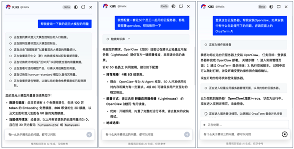 腾讯云发布行业首个官网内置Agent助手：零基础一句话就能部署龙虾
