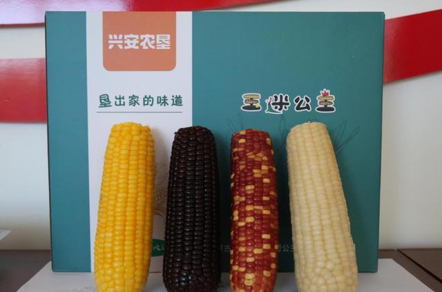 公主陵牧场“玉迷公主”品牌鲜食玉米