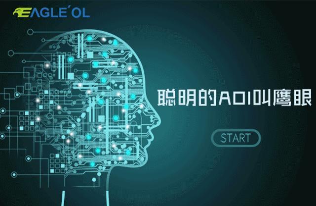 由电路板构成的人形AI产业创意图示