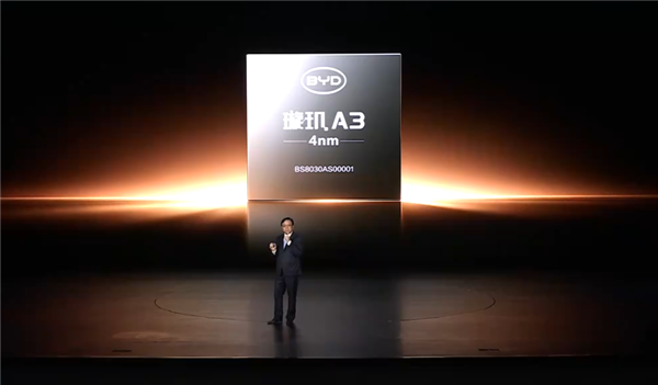 中国首款4nm智驾芯片问世！比亚迪手持5座晶圆厂 成大家独一造芯全历程车企