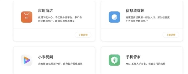 为了多插广告 低价手机有多丧心病狂？
