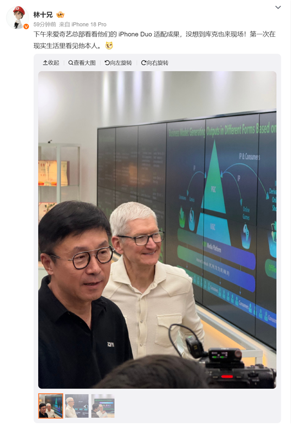 苹果库克现身爱奇艺总部:爱奇艺CEO龚宇亲自接待