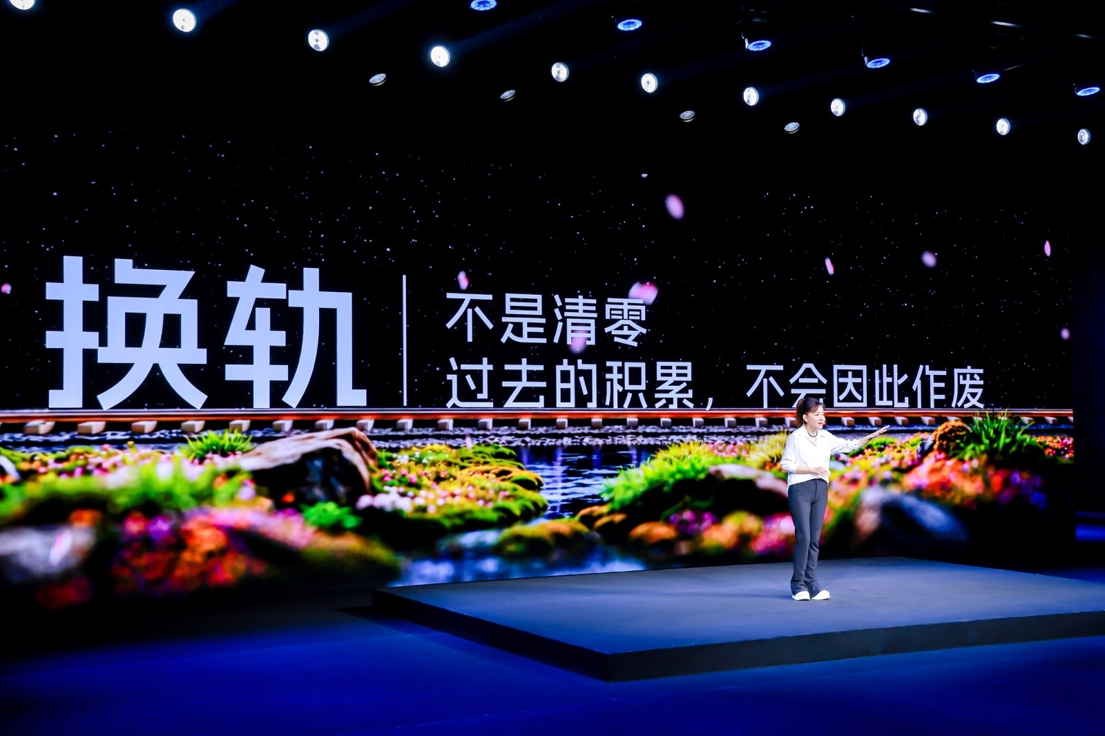 换轨不是清零.jpeg