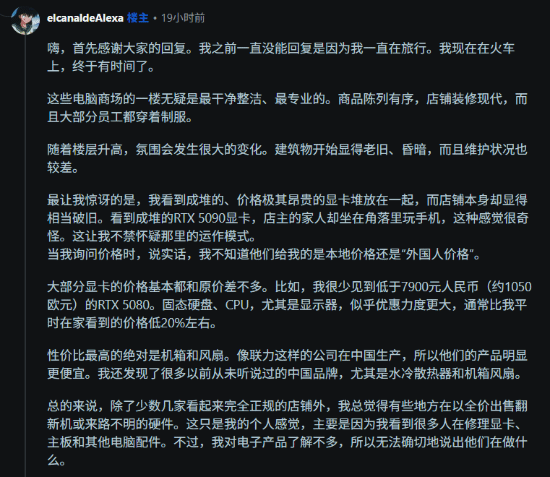 老外逛中国电脑城吃惊!没有标价 5090摆满地