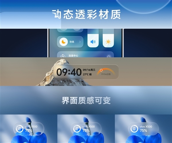 6年流畅、全新液态动效！OriginOS 7正式发布：10月9日首批升级  