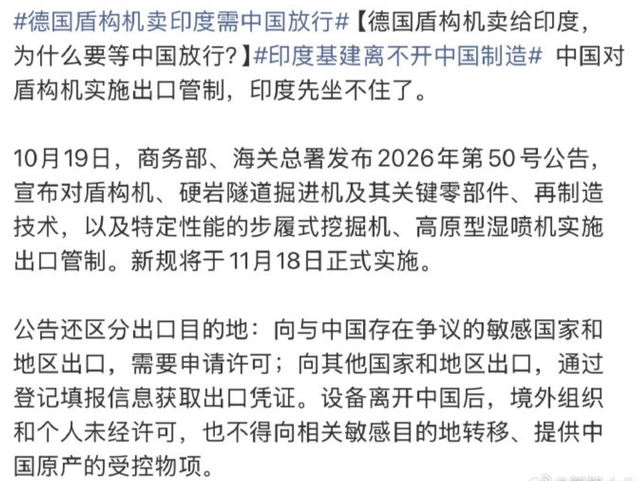 印度:开脱中国!找德国买盾构机!德国:行,等我给你从中国订!