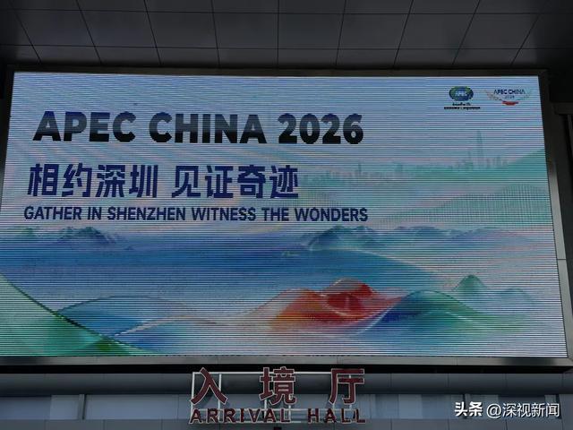 深圳湾口岸