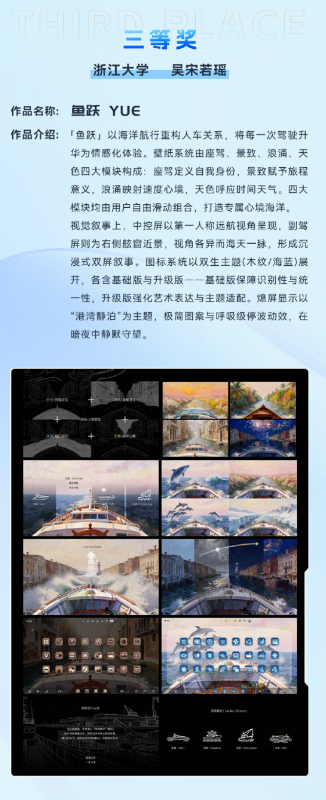 比亚迪智能座舱UI设计大赛结果揭晓,冠军作品将搭载于全新海豹08