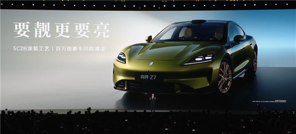 鸿蒙智行尚界Z7 Allroad车型曝光：瞻望下半年亮相