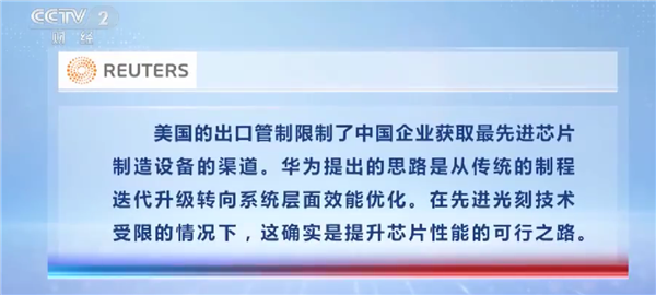华为韬定律让美国坐不住了！美媒：我们原本以为差距在5年以上