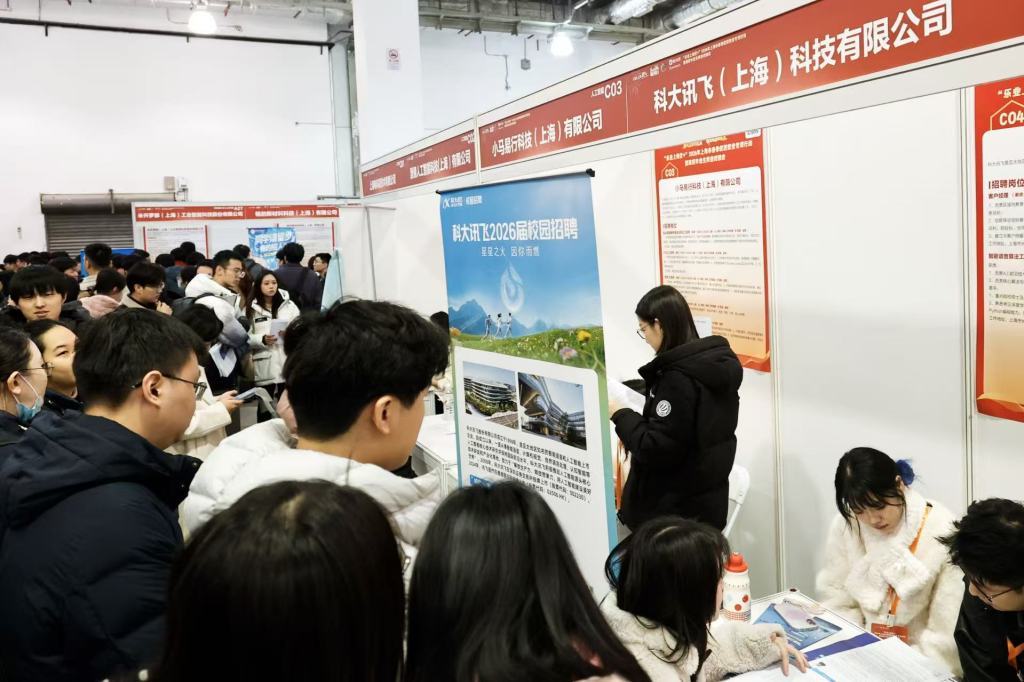 3月3日，2026年上海市春季促进就业专项行动暨高校毕业生择业对接会举行。此次活动是春节后全市首场大规模的招聘会，1000家企业参加，提供超过1.3万个招聘岗位。上海市人社局 图