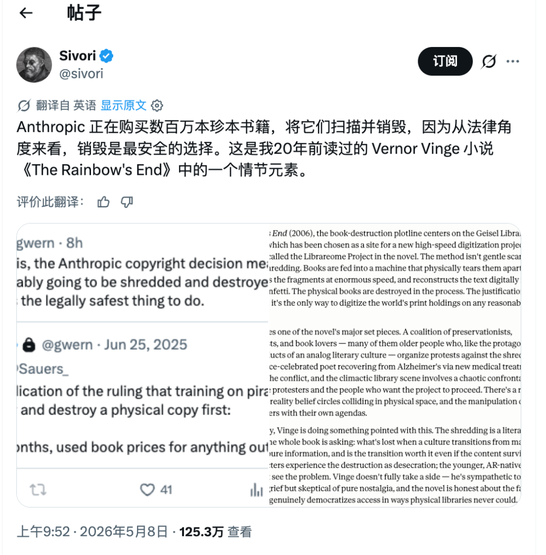 Anthropic大肆购买古籍,扫描蒸馏后立即销毁?