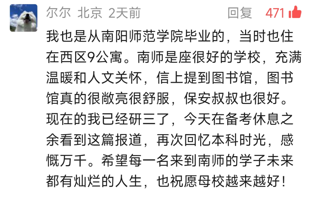 留言截图19