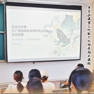 学生在课堂上听取文化传承相关课程