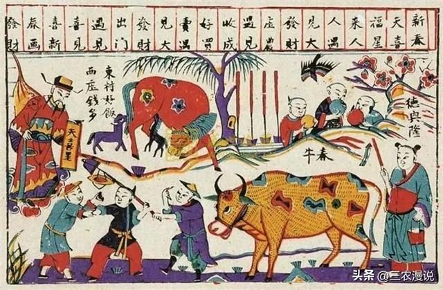 送春牛图