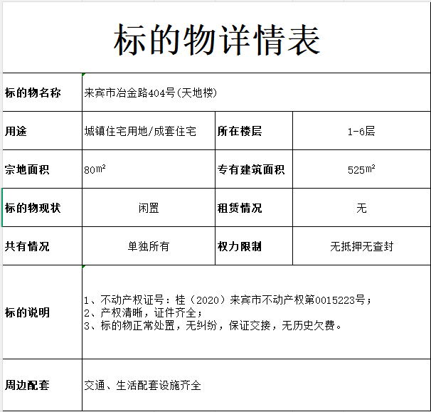 微信图片_20261003115012.png
