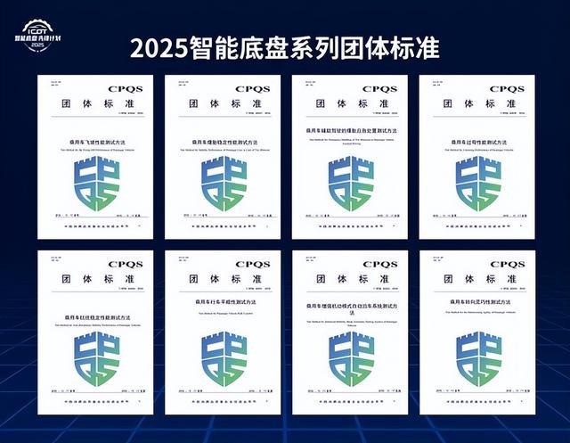 智能底盘成为核心赛道，2026智能底盘先锋计划即将开启