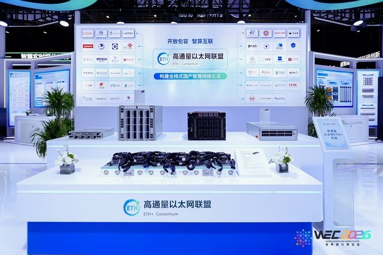 图片8高通量以太网联盟.jpg