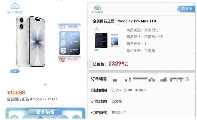 借7000元买手机,背上1.6万债:谁在拿iPhone做局?