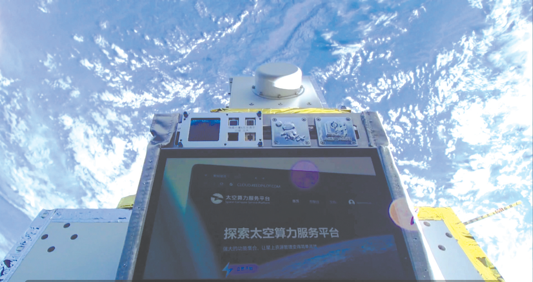 我国太空算力云在轨卫星(受访者供图)