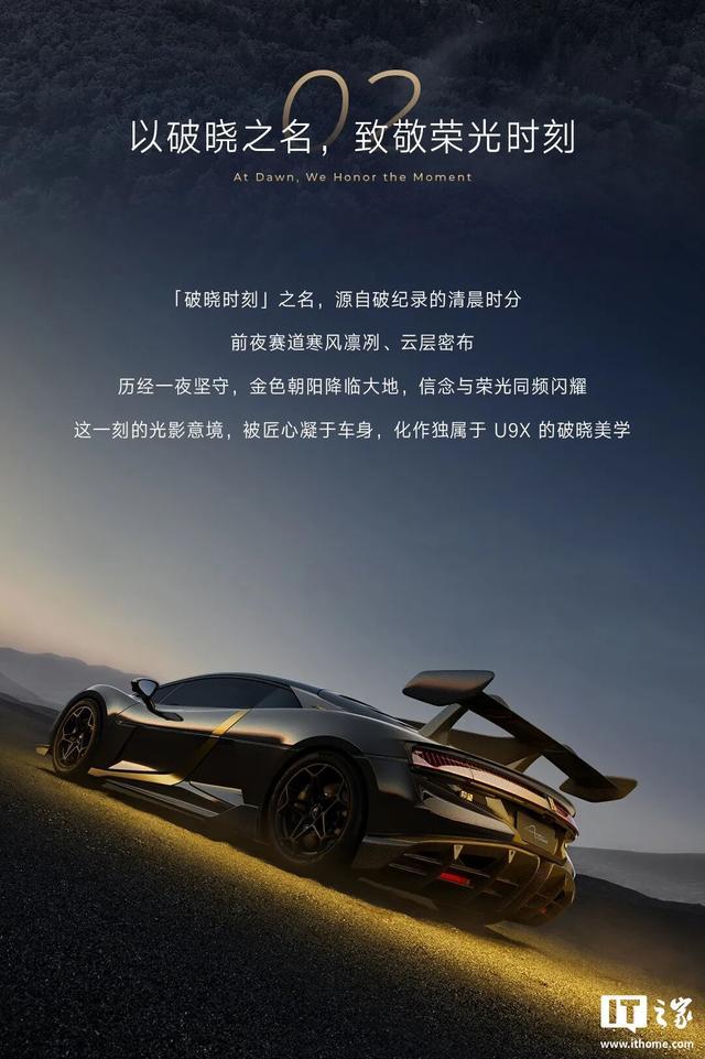 本届北京车展最贵:比亚迪仰望U9 Xtreme单台售价确认超两千万