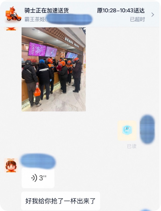 千问30亿春节免单爆火！骑手送单全靠抢 网友：喝啥全靠骑手手气