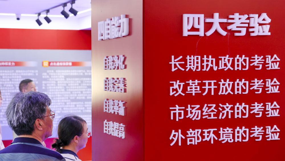 2025年6月5日，江苏省南通市崇川区狼山镇街道机关党总支组织党员干部参观以中央八项规定精神为主题的廉政展馆。新华社发（许丛军 摄）