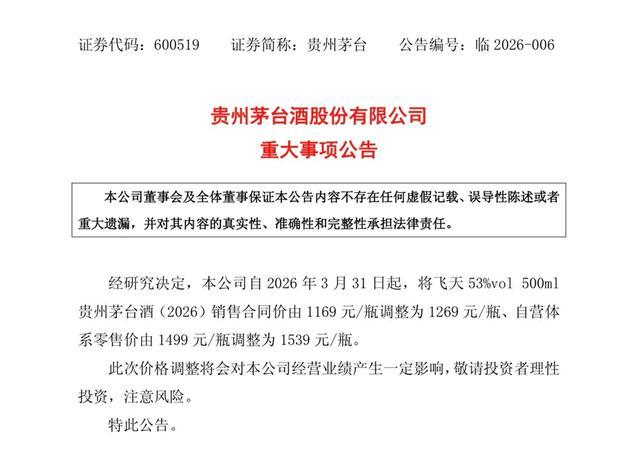 图片来源:贵州茅台官网