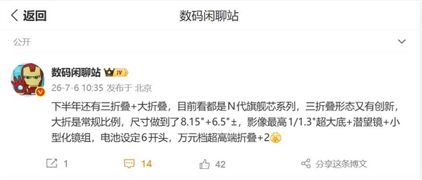 跳过麒麟9030 华为Mate XT2首发麒麟9050：芯片直接横跨两代