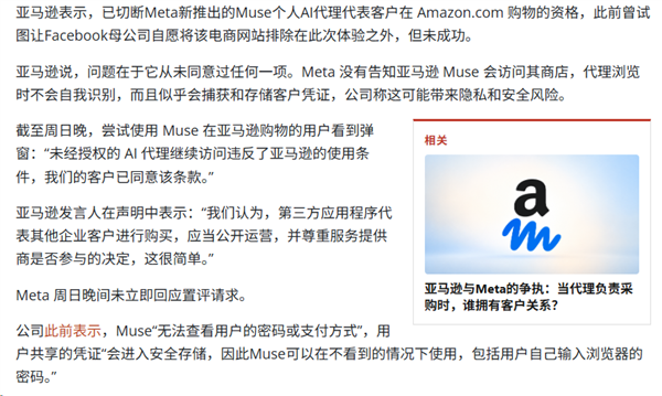 Grok Bot购物遭亚马逊拦截！马斯克考虑自建电商平台