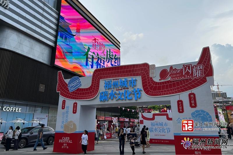 新消费|景点之外去哪儿玩?福州商圈齐发力,打造假期好去处