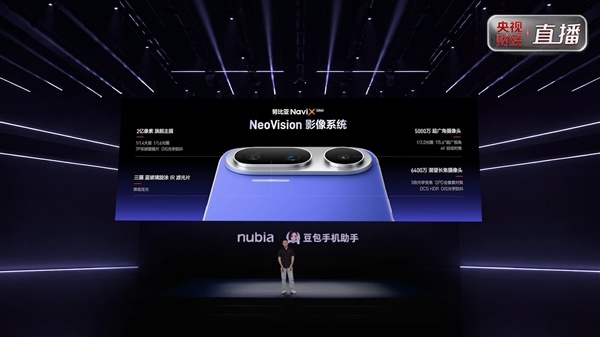 全球首款AI智能体手机!努比亚NaviX Ultra发布:5999元起