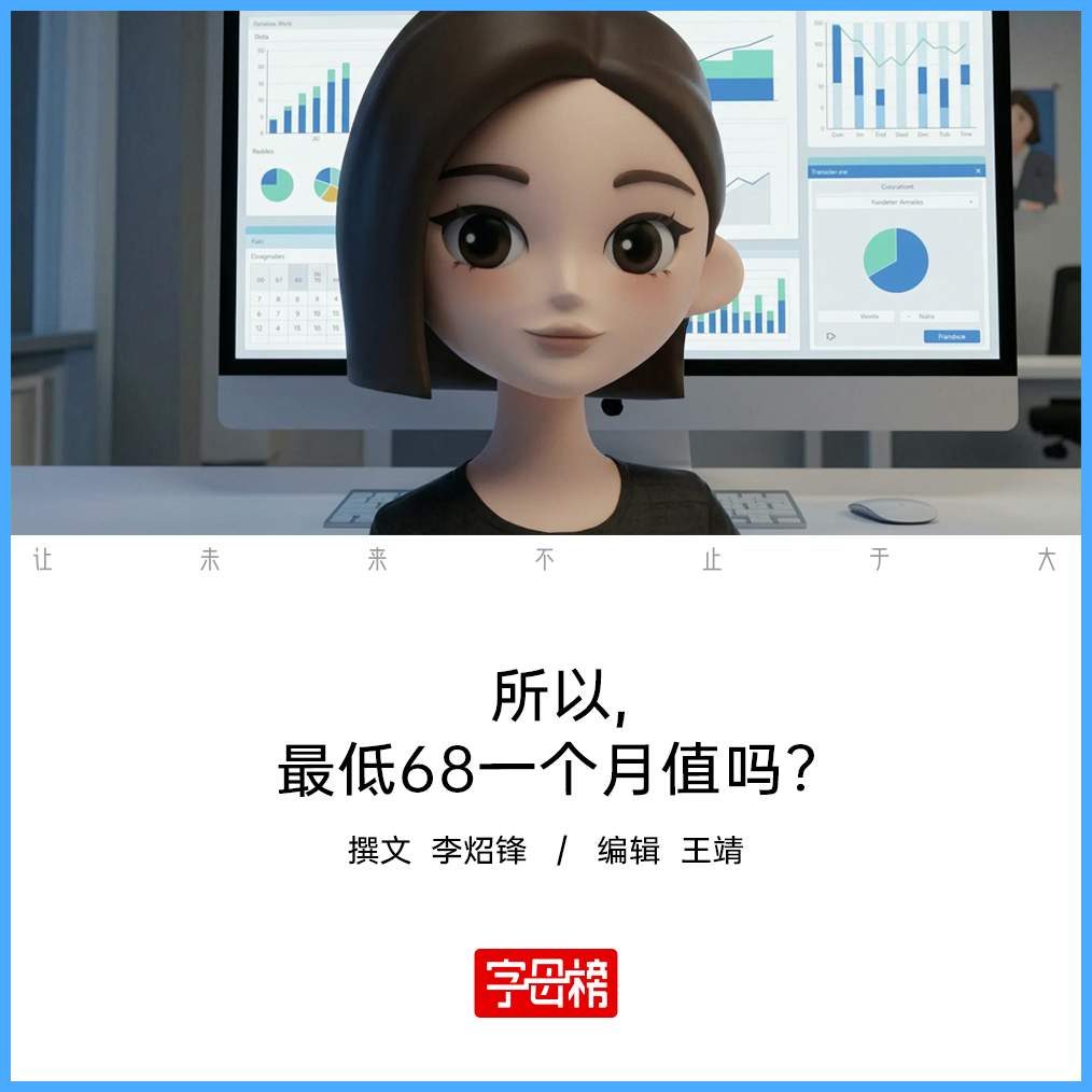 实测豆包专业版:我们做了个世界杯动态看板