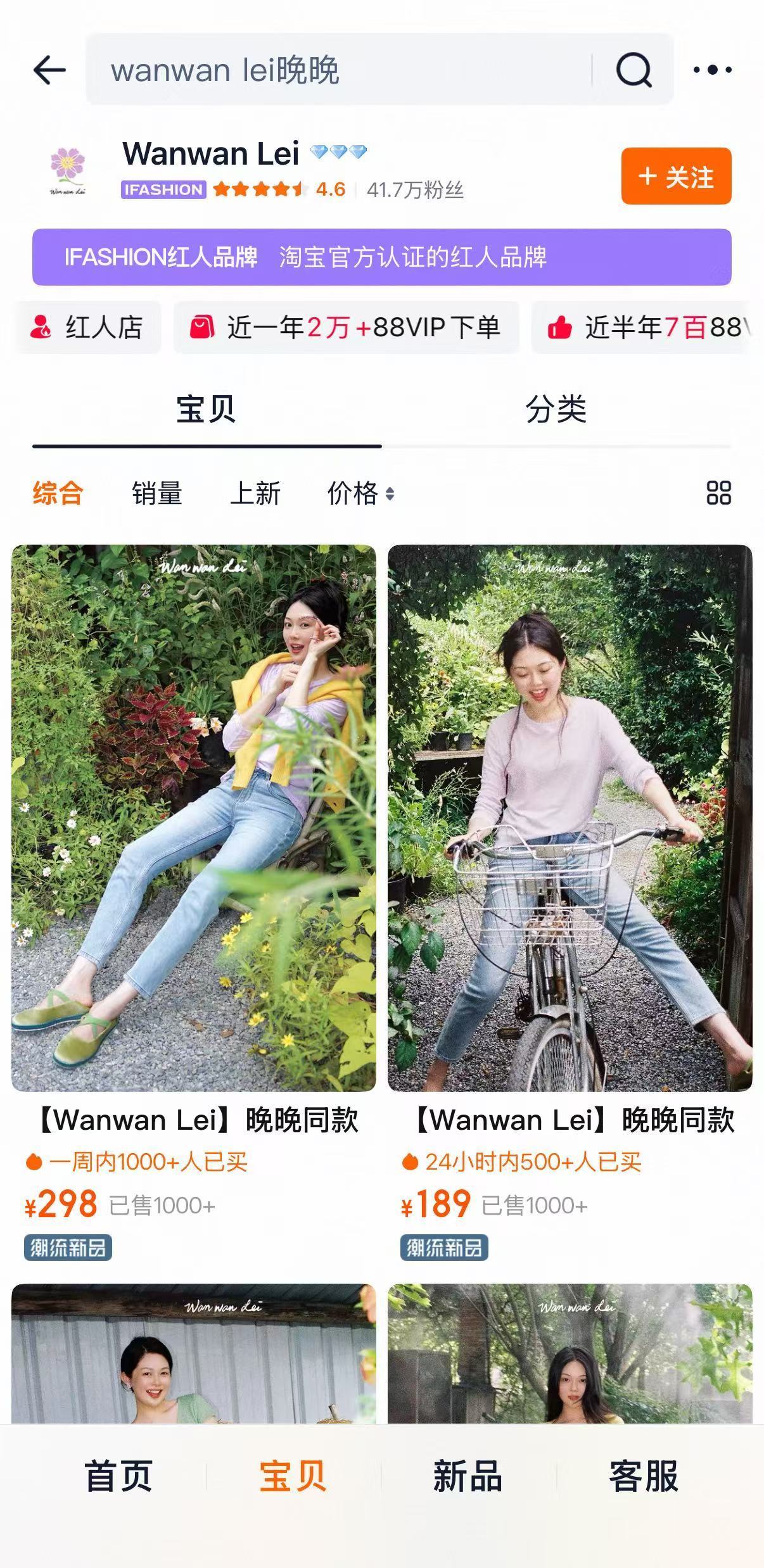 【泡泡玛特持股网红晚晚公司股份 】晚晚品牌首月销售额破千万 近日,于