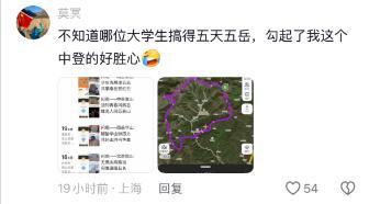 有人被大学生的旅游攻略吸引,结果评论全是劝退。(图|网络截图)