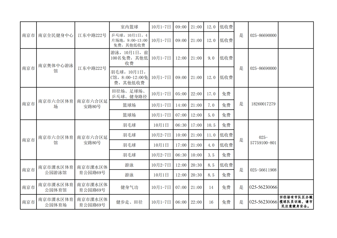 2026国庆节_02.png