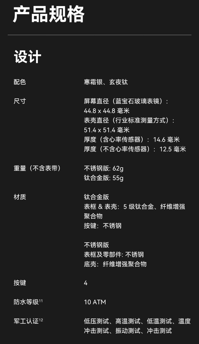 华米Amazfit Balance 3智能手表发售,2499元