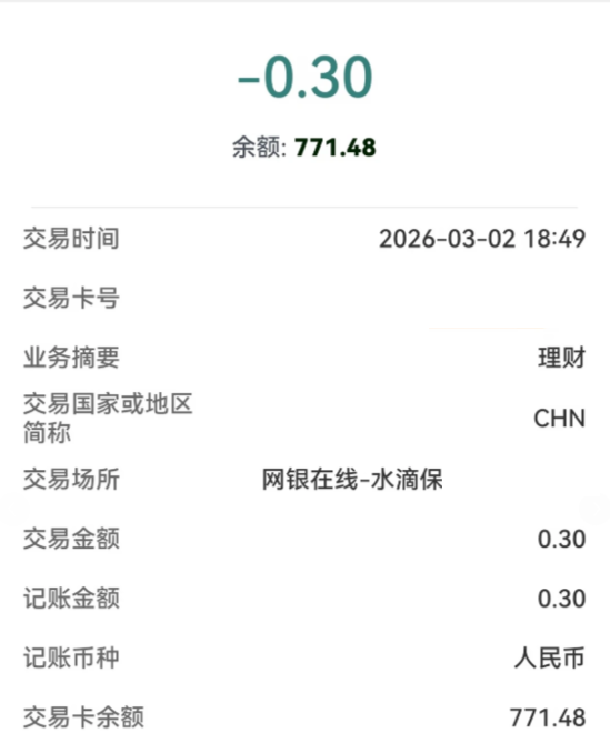 扫个停车码 你永远不知道会被坑多少钱
