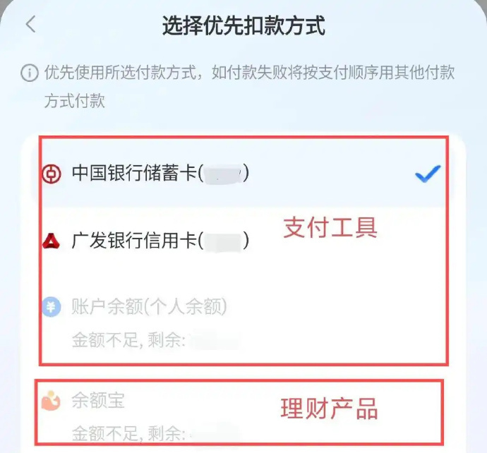 零钱通余额宝不能付款是谣言 【“零钱通、余额宝无法付款”不实,新规仅