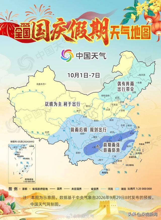 △图源：中国天气