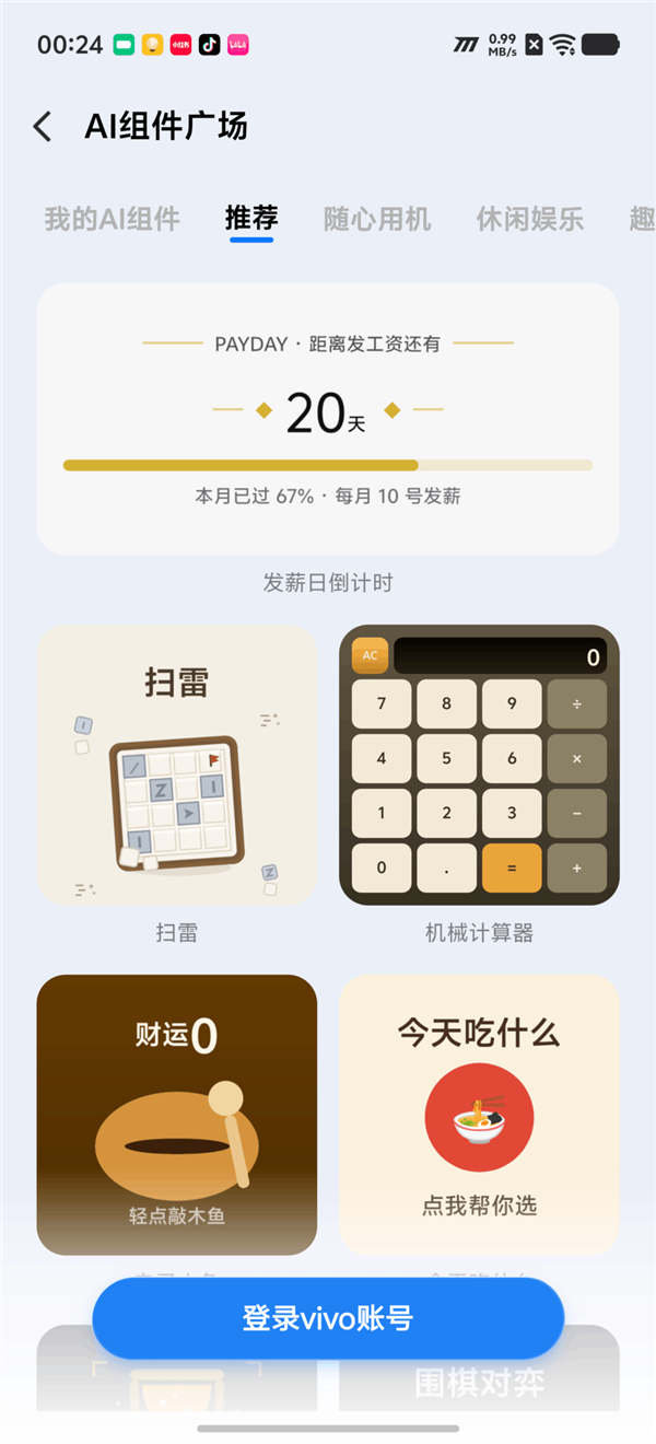 iQOO16上手：无短板的安卓游戏神机