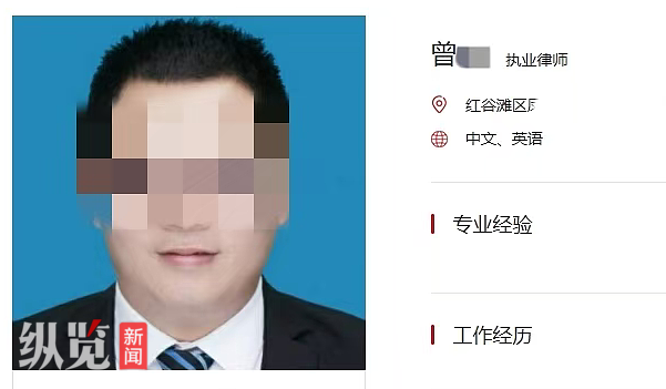 曾某照片。（来源/曾某所属的律所官网）