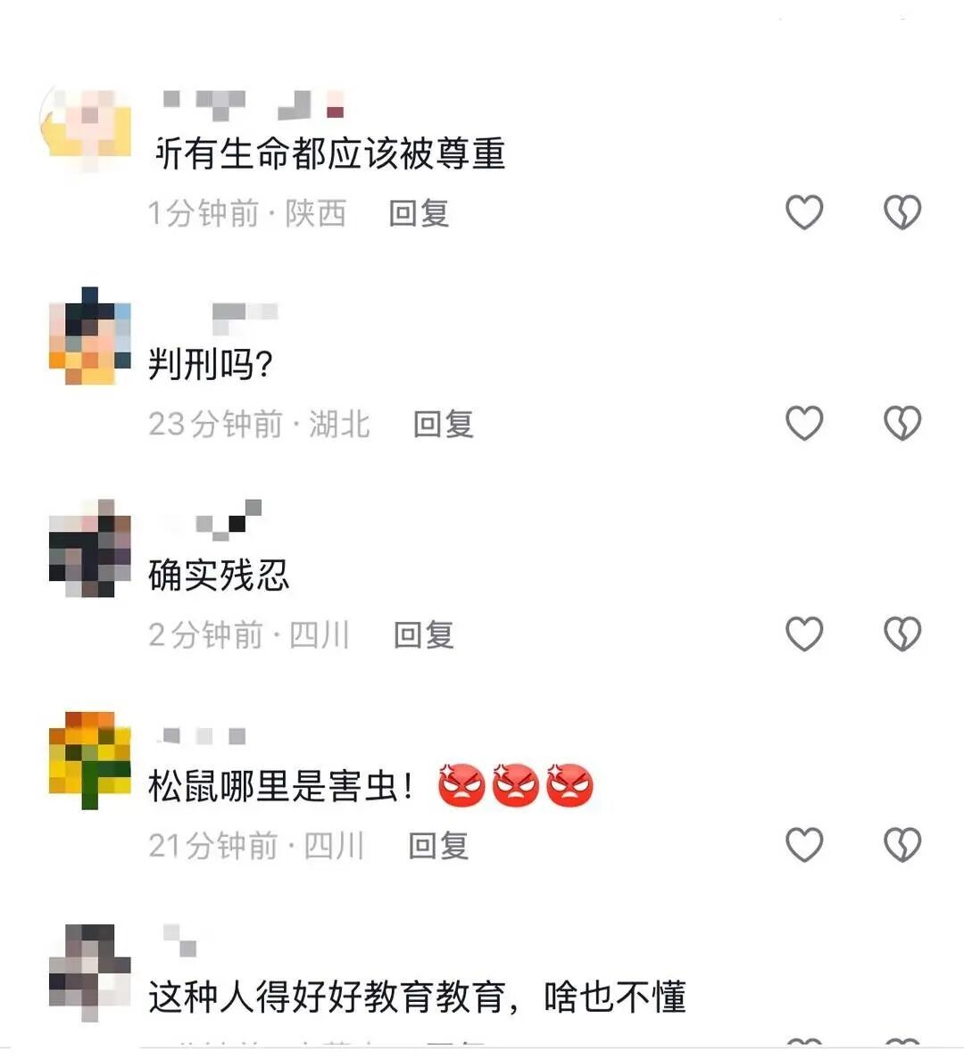 网友留言。