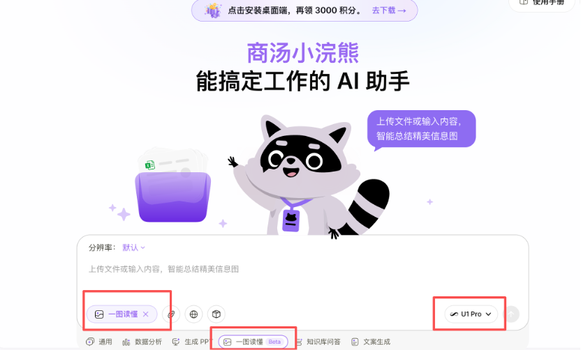 公众号插图、秋招物料、潮玩设计,实测商汤SenseNova U1 Pro:生图模型走向真实任务交付