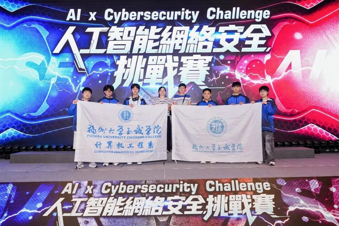 2026年8月23日，晋级决赛的 40 支队伍通过自主设计与部署 AI 智能体，在模拟攻防环境中进行实战竞技，展示创新的 AI 驱动网络安全技术。