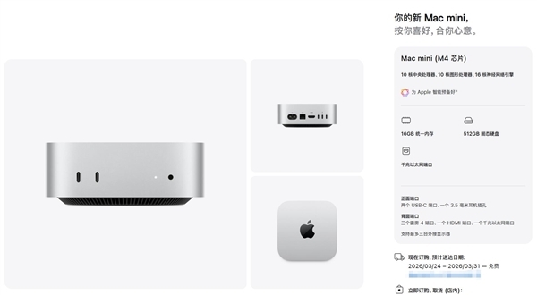 龙虾热致使Mac mini销量暴增!苹果店铺卖断货:一机难求