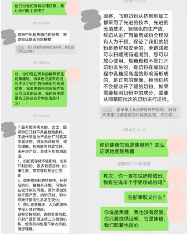 肖先生提供的聊天记录