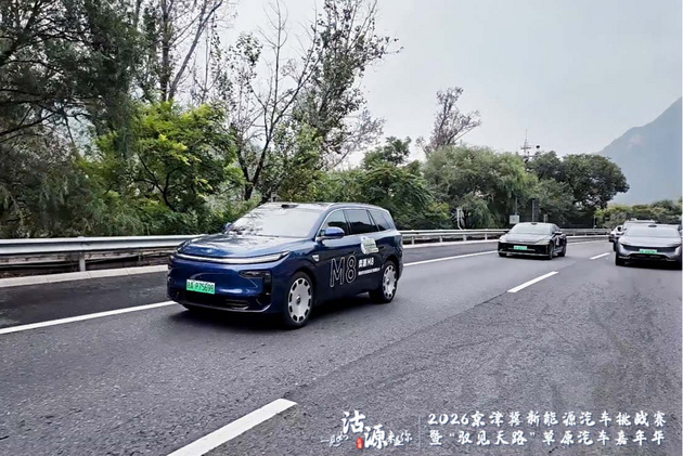 打造绿色消费新场景 注入协同发展新动力 2026“驭见天路”嘉年华沽源开幕
