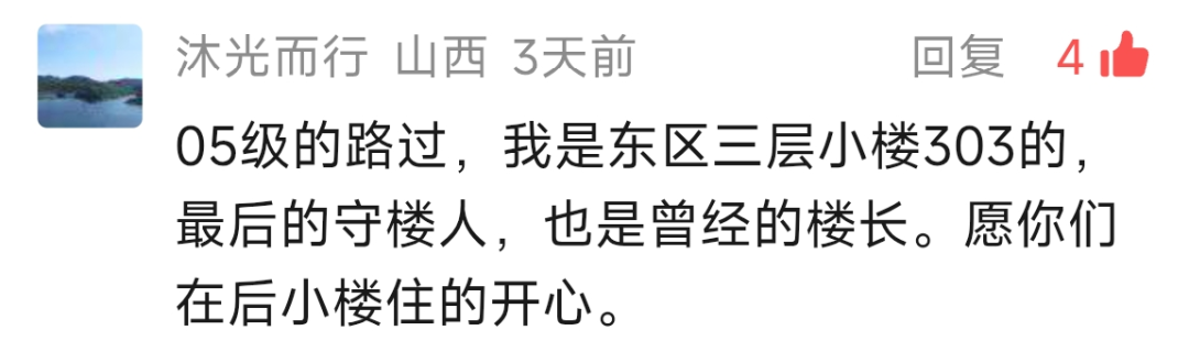 留言截图08