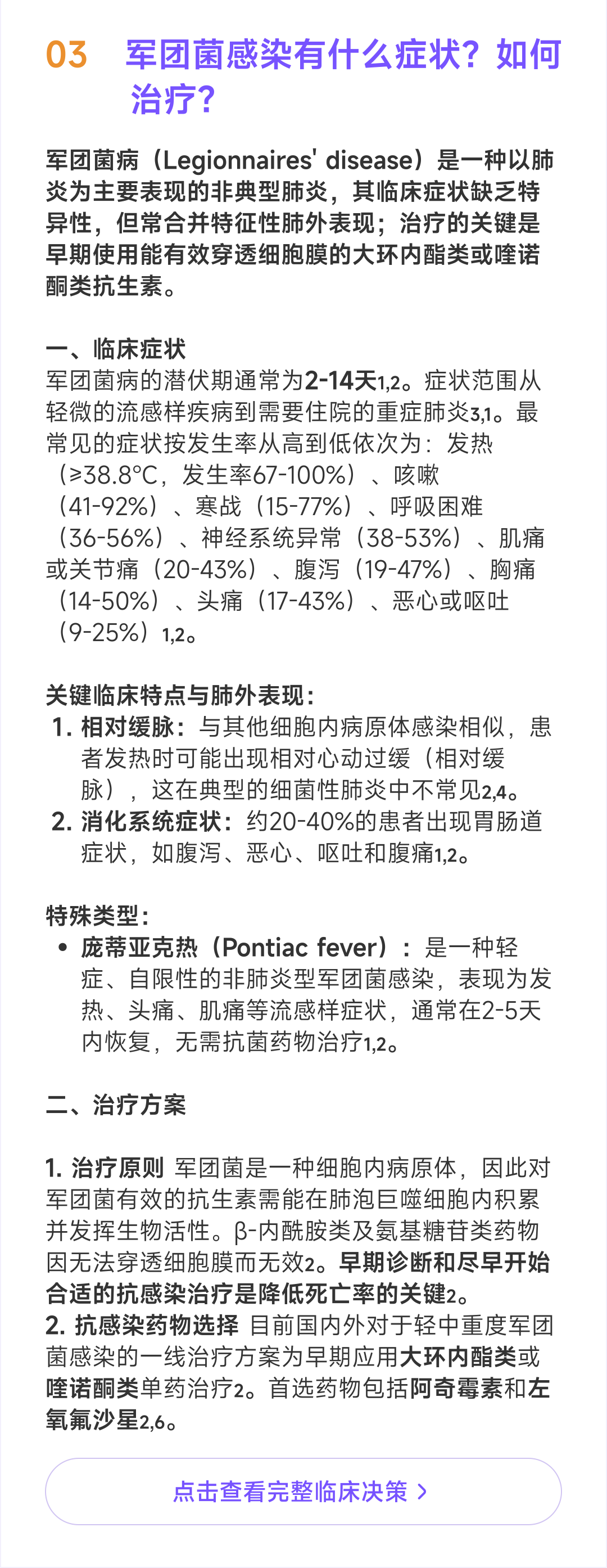 87 人确诊,美国报告 5 例死亡 87 人确诊,美国报告 5 例死亡